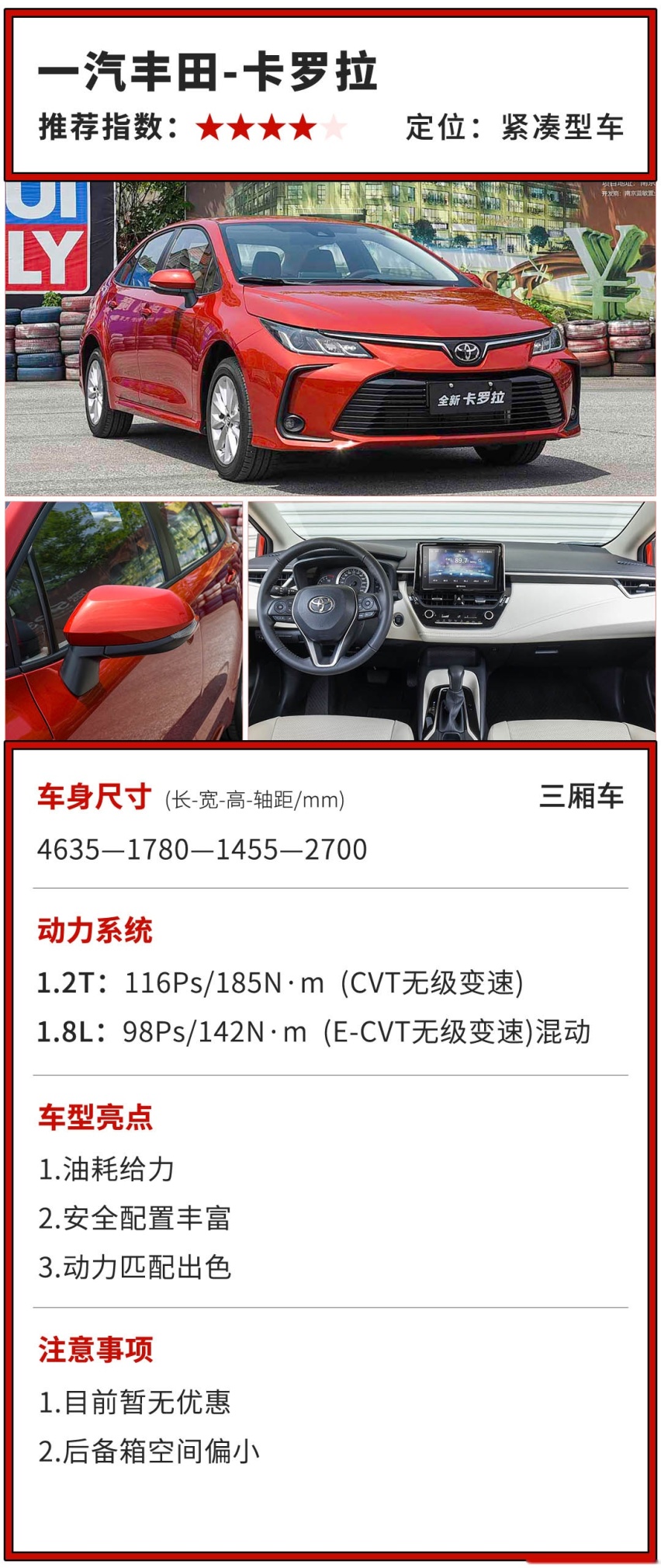 个子小空间大还靠谱，这几款轿车只要10几万，不火都难