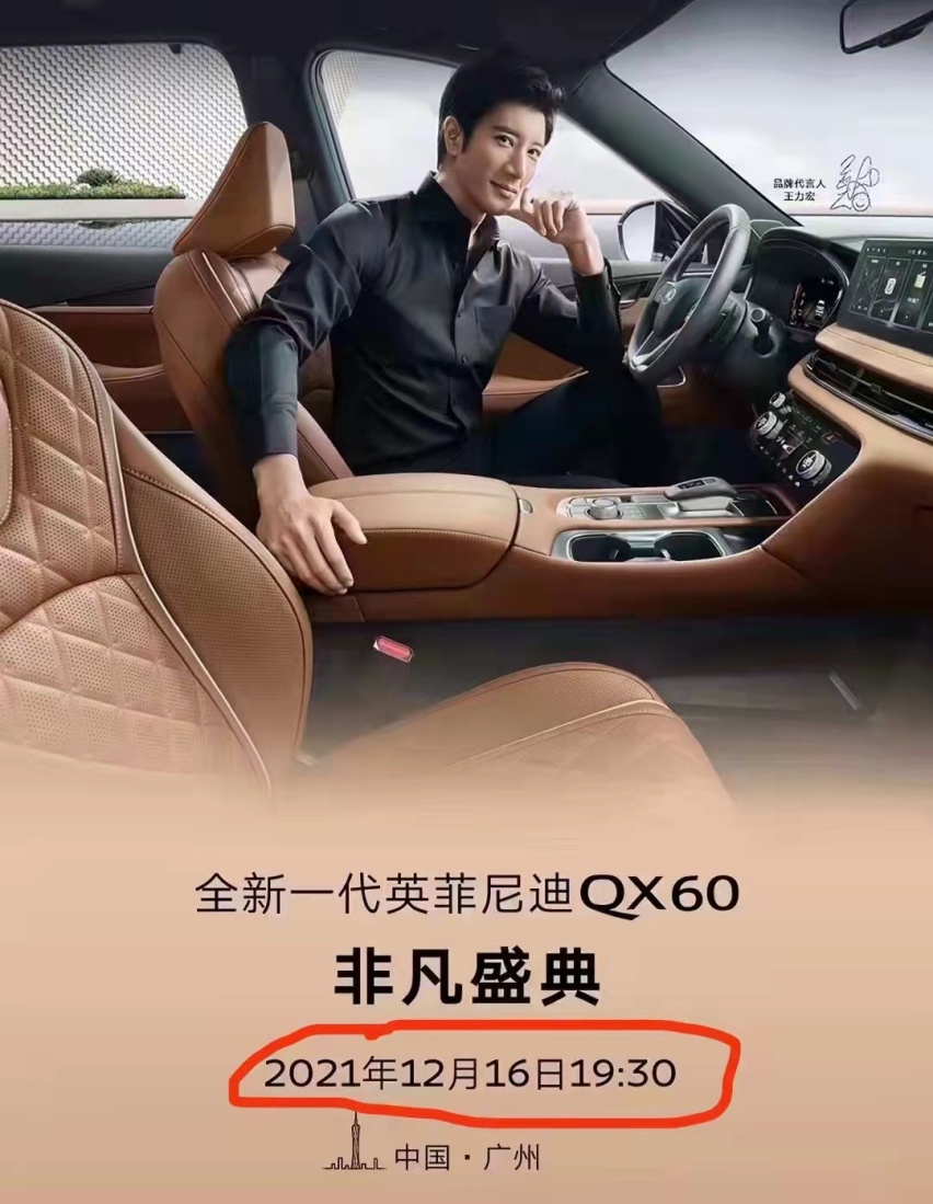 王力宏被前妻发长文，成日抛代言人 ，心疼英菲尼迪的工作人员