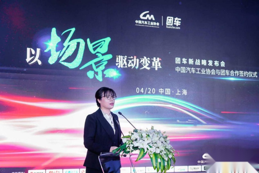 团车新战略发布，与中国汽车工业协会共创未来