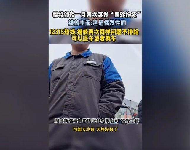 向东平玩不转的江铃福特，刘继升也一样不乐观