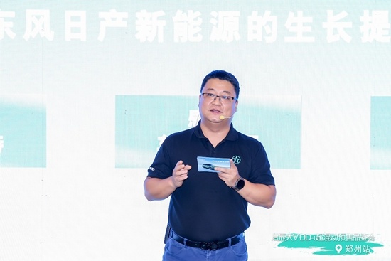 东风日产新能源启辰大V DD-i 超混动预售品鉴会