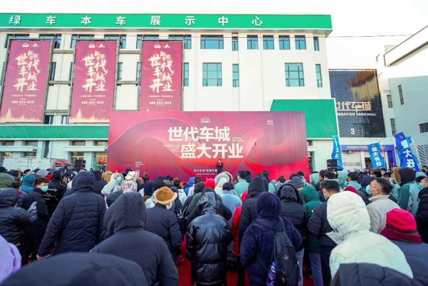 红旗台世代车城二手车交易中心盛大开业