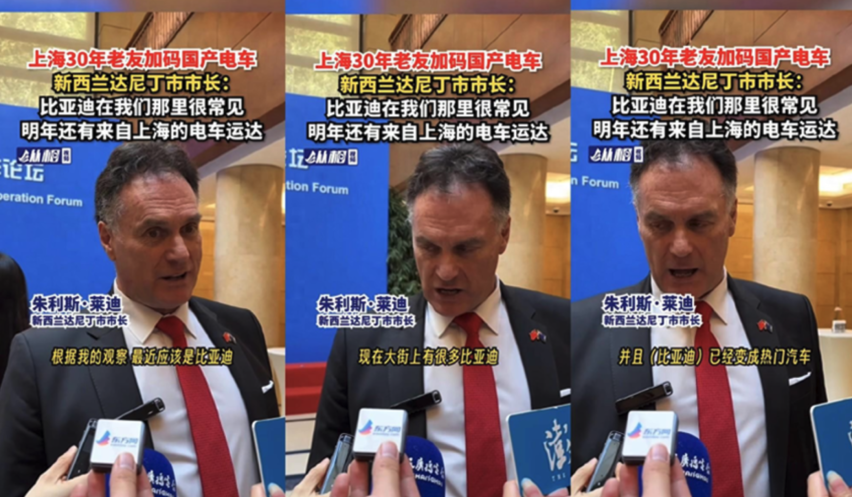 新西兰达尼丁市市长接受采访“表白”比亚迪，称在本国很常见