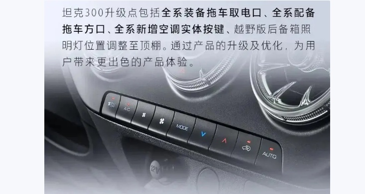 大众宣布实体按键回归，智能化的尽头，还是用户体验