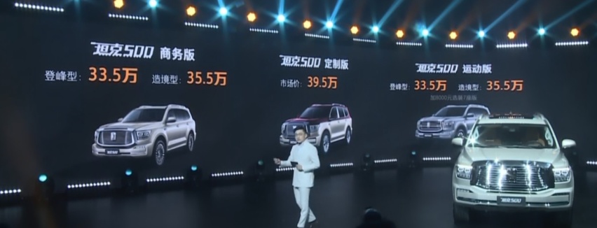 大排量V6+豪华越野，坦克500卖33.5万起，这还不心动？