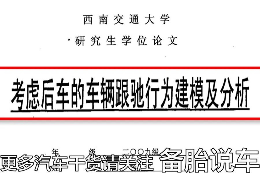 怎么判断1个人是不是新手司机？这4点很明显