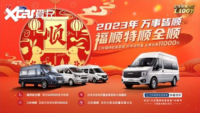 有口皆碑好产品，江铃福顺斩获多项重磅大奖