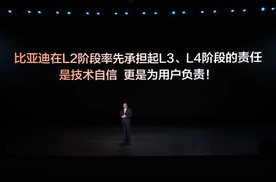 比亚迪承诺为城市领航安全兜底：有哪些免责条款？和智驾险有什么区别？