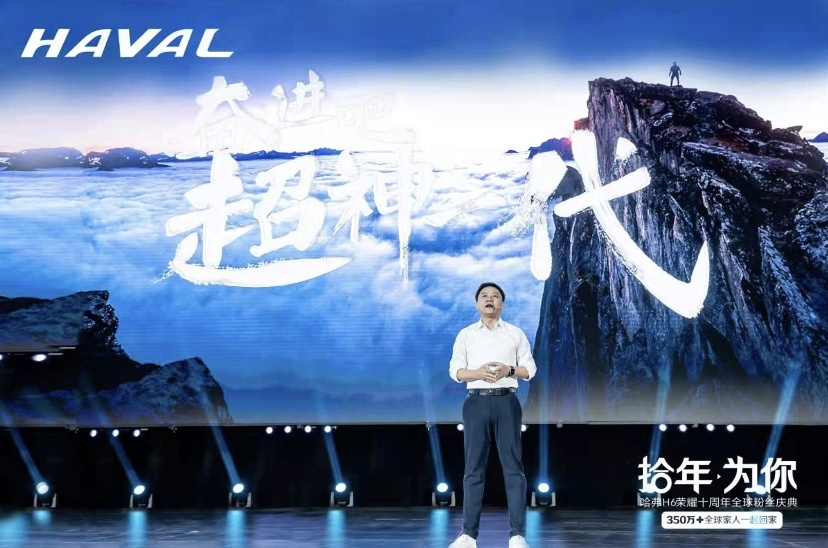 拾年·为你！哈弗H6荣耀十周年全球粉丝庆典燃爆蓉城！