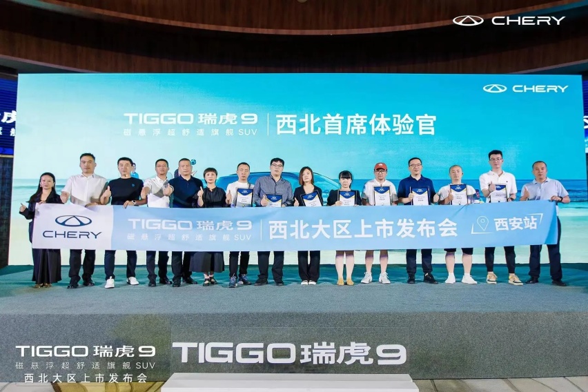 20万级售价！奇瑞TIGGO瑞虎9西北上市，拉满翻倍价值感