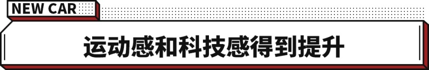 原厂自带包围尾翼！改款菲斯塔来了 售13.88万起！