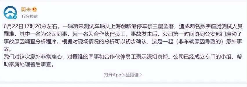 人情生意！撞人/送花，蔚来公关姿态出卖了李总的理想主义？