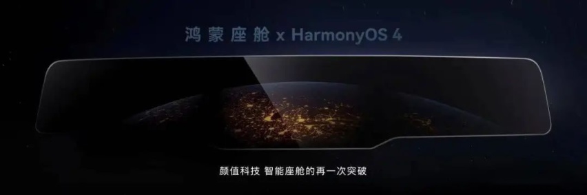 座舱细节公布，你的问界 M9 已解锁 99.99%