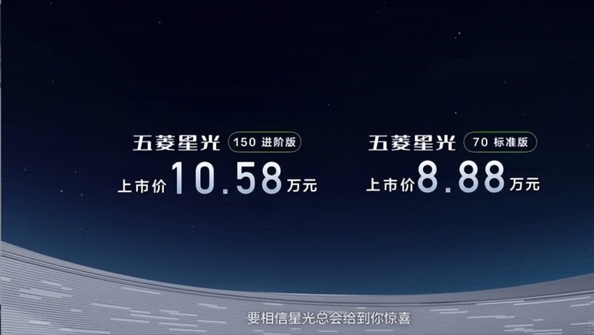8.88万起/大溜背+智控 五菱星光亮相海口车展