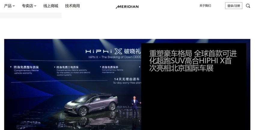 高合“冒牌”英国之宝音响被起诉，李想“凑热闹”竟称是行业通病