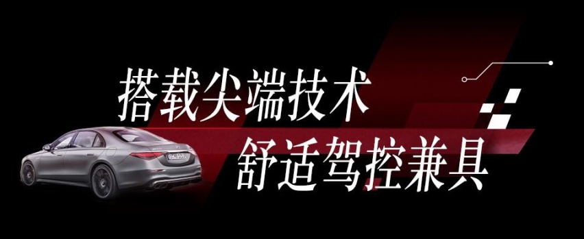 全新梅赛德斯-AMG S 63 E PERFORMANCE全球首发