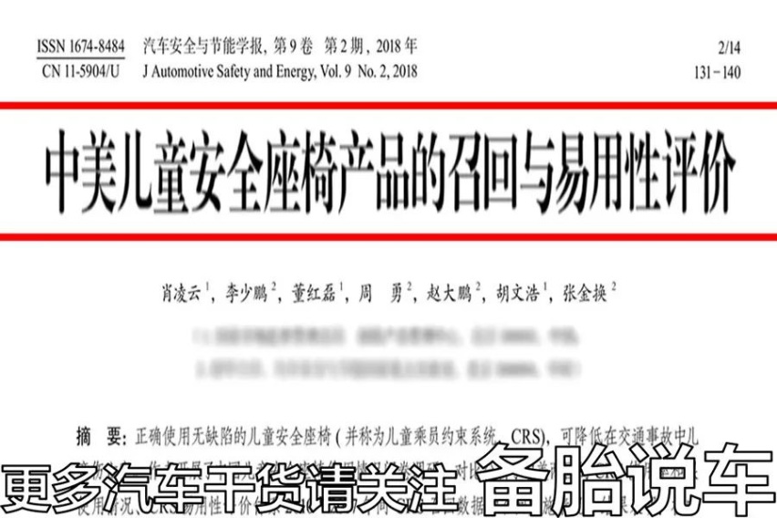 问世62年，安全带拯救了多少人的生命