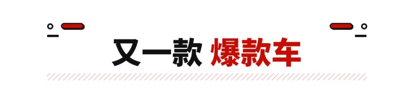 上市4小时卖出2万辆！问界M7为啥能热卖？