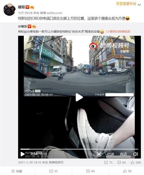 别逗了，给特斯拉装脚部摄像头能解决个啥问题？