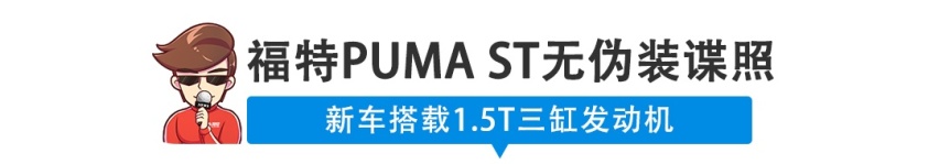 【新闻】20万级大众SUV出轿跑版，素颜照都曝光了！