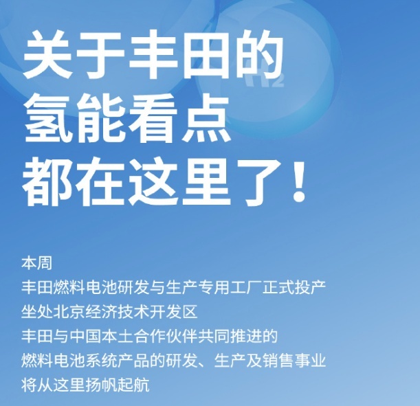 丰田全系更换新车标，发展方向彻底变化！