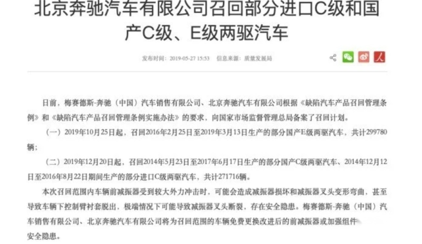看完这些，你还觉得奔驰C级全系1.5T过分吗？