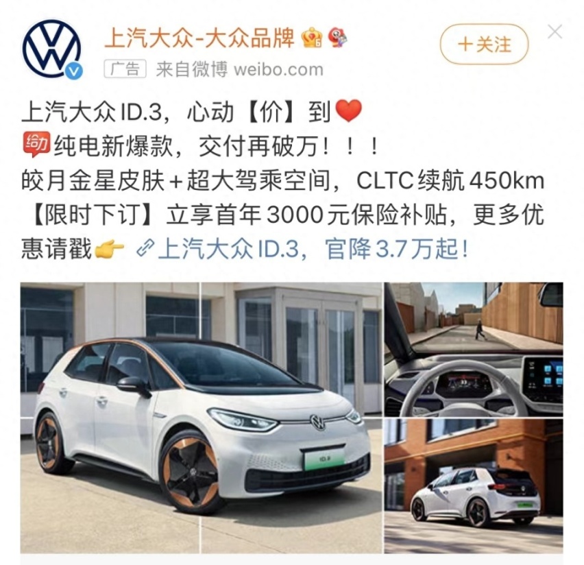 尝到甜头了 大众ID.3再度降价 这让海豚怎么活啊