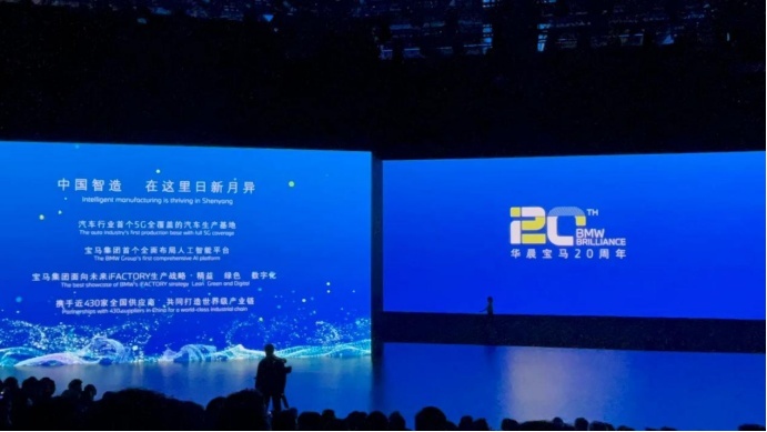 华晨宝马全力以赴电动化：iX1、i5陆续推出2026年投产新世代车型