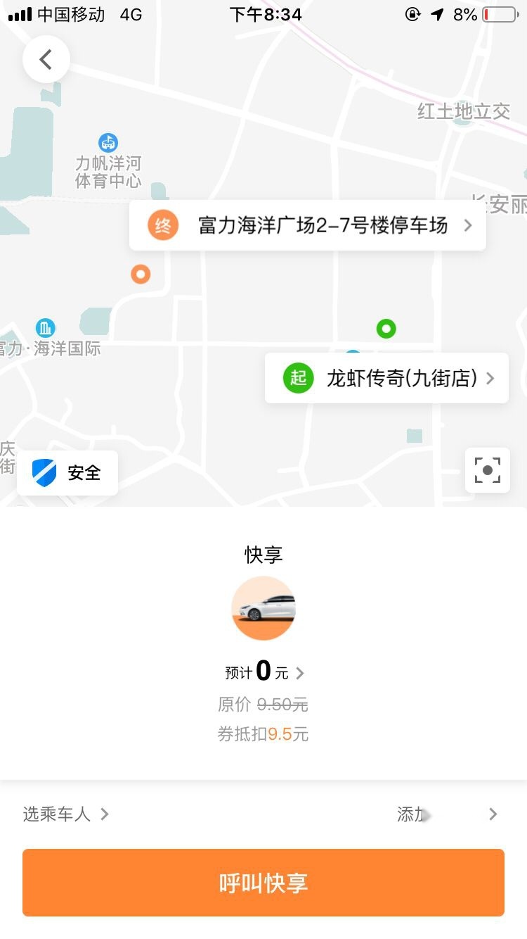 体验T3出行，何以被称为网约车的国家队？安全是第一感受