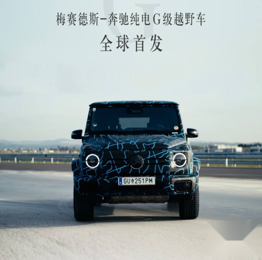 命名为G580 奔驰电动大G将于北京车展首发