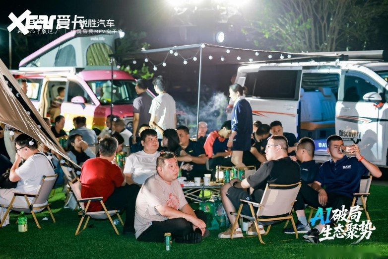 AI破局 • 生态聚势 | 锐胜汽车生态伙伴大会圆满落幕！开启全新生态