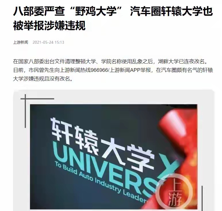 汽车圈的江湖传销骗子？贾可：中国汽车到了最危险的时刻！