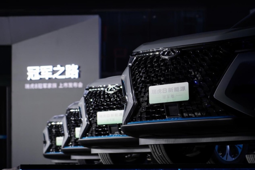 混动市场一夜变天！瑞虎8新能源冠军版“满配”C位登场