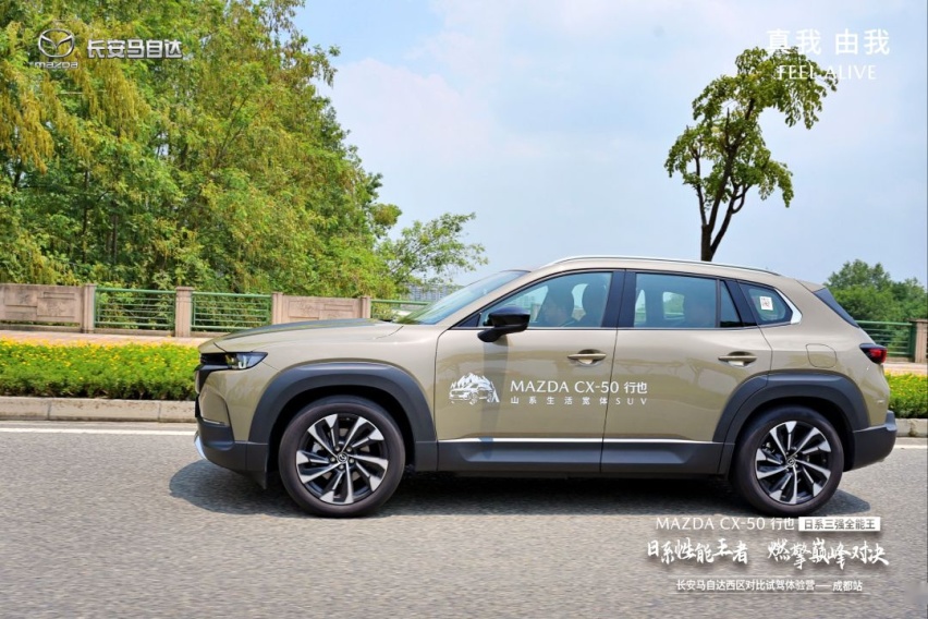 “六好”SUV 长安马自达CX-50行也蓉城试驾体验