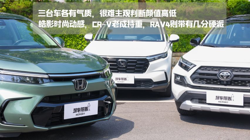皓影/CR-V/RAV4，合资紧凑SUV横评，谁更入你心？