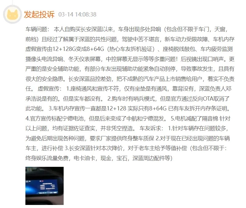 【e汽车】从行业“黑马”到马失前蹄，长安深蓝为何叫好不叫座？