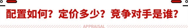 风神全新SUV曝光！完虐吉利博越L 或搭载马赫混动？
