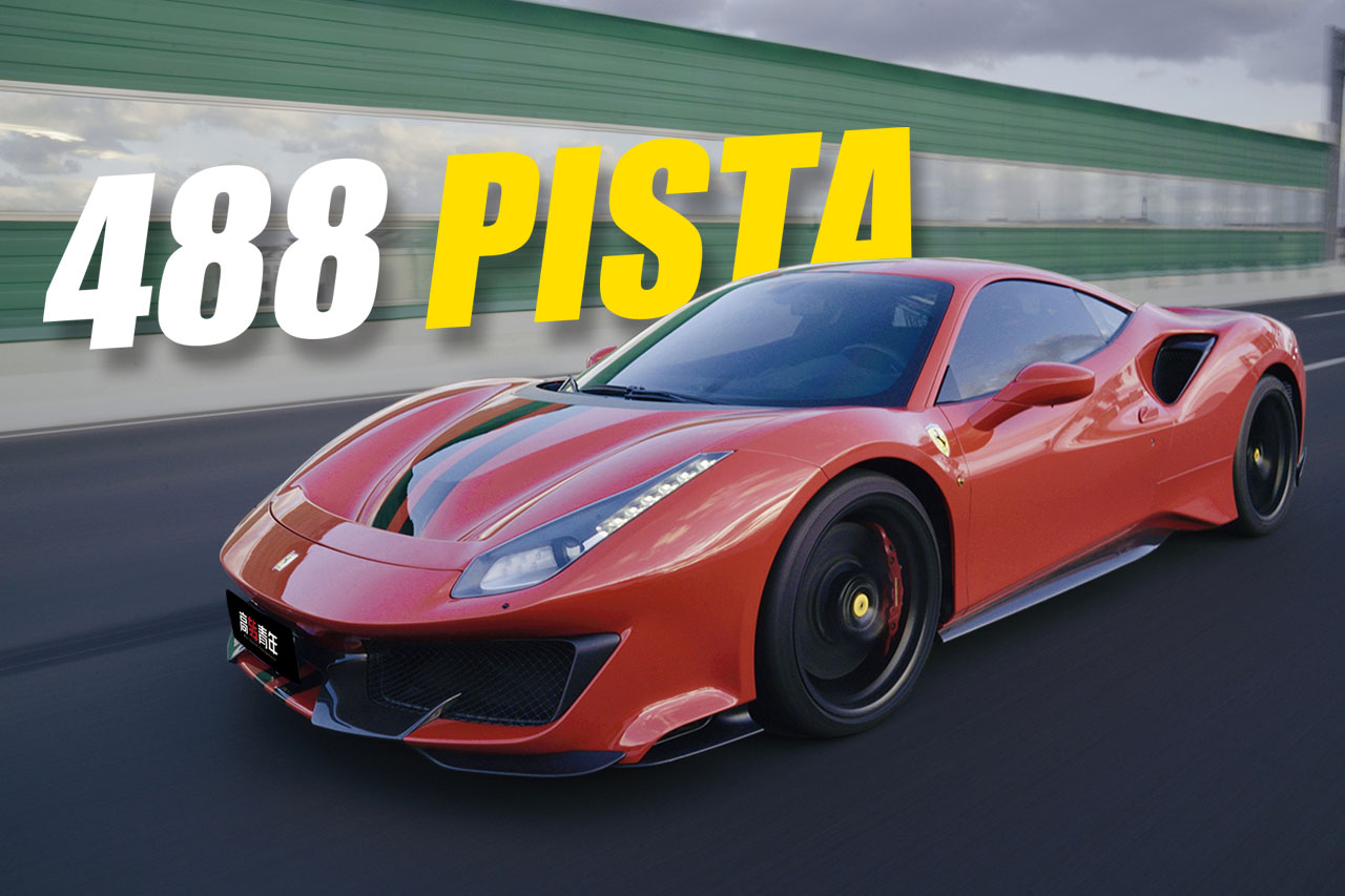 lۣ488 Pista߽֣