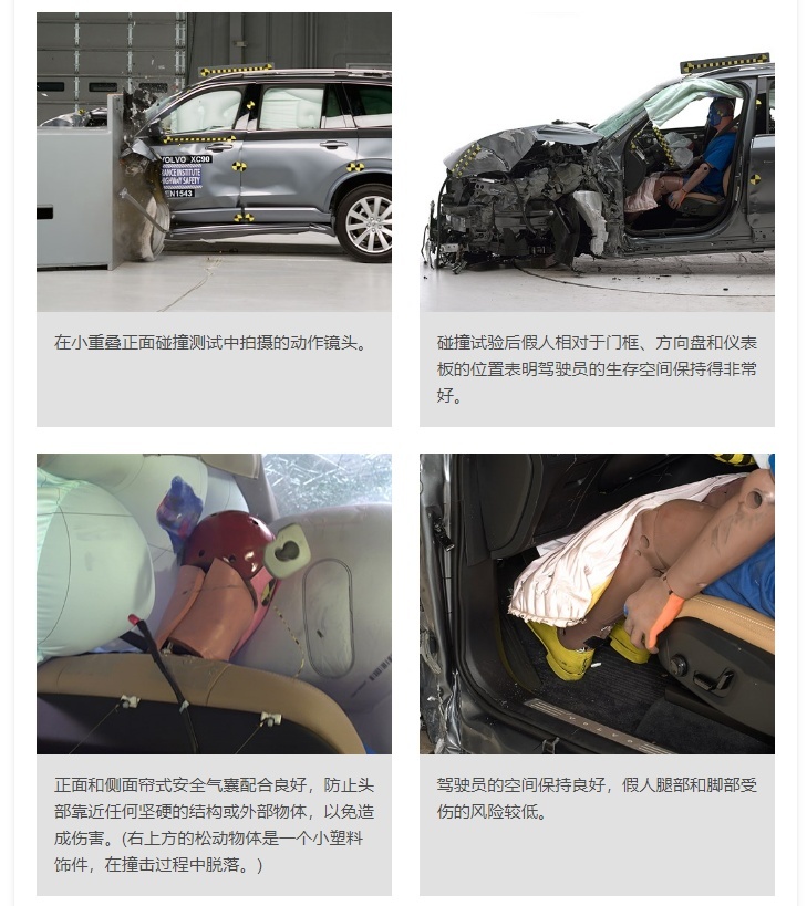 荣获IIHS 2023年顶级安全之选+大奖，沃尔沃XC90为何这么强？