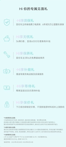 4月26日起发售，帝豪L雷神Hi·X综合补贴后售价12.98万元起
