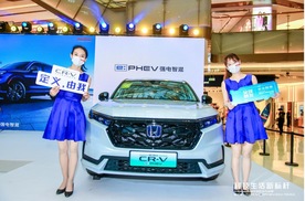 北京区域 CR-V e:PHEV 强电智混车型上市发布会圆满落幕