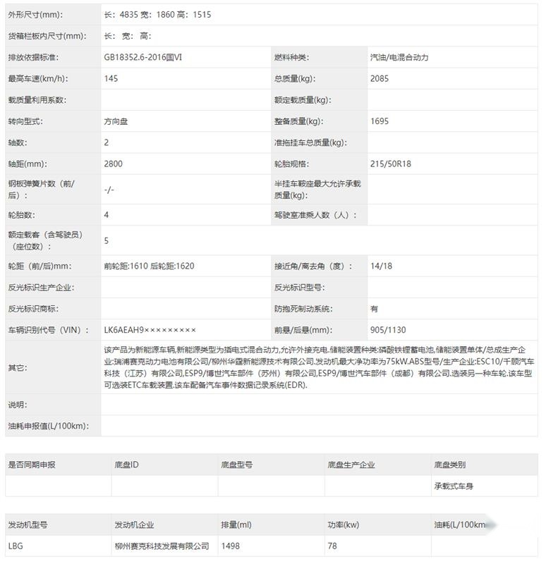 两款自主全新纯电轿车，五菱星光、银河E8即将推出