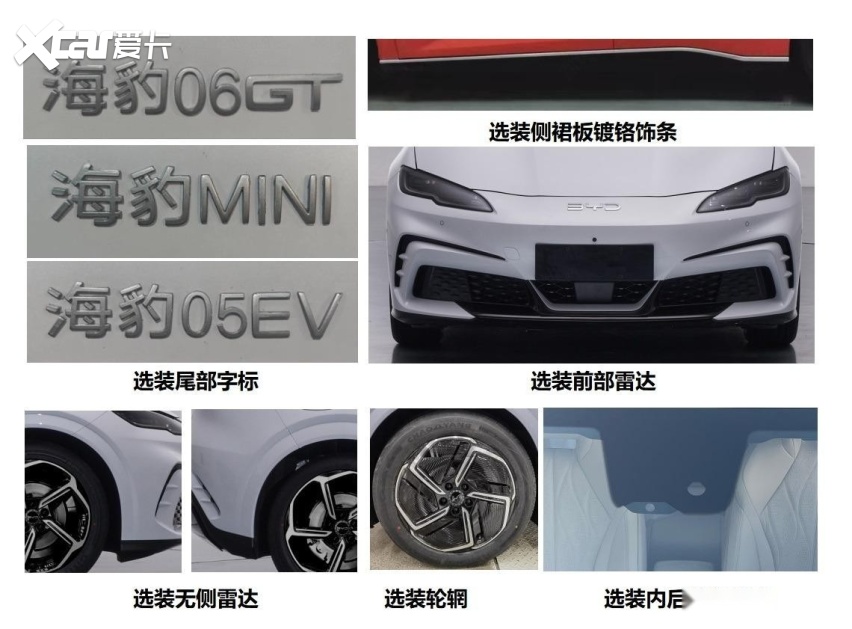 海洋网“新宠”，比亚迪海豹X画风突变
