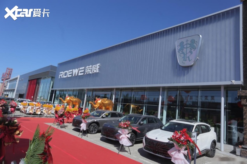 上汽荣威·哈尔滨荣欧新店开业暨第三代RX5上市品鉴会完美收官