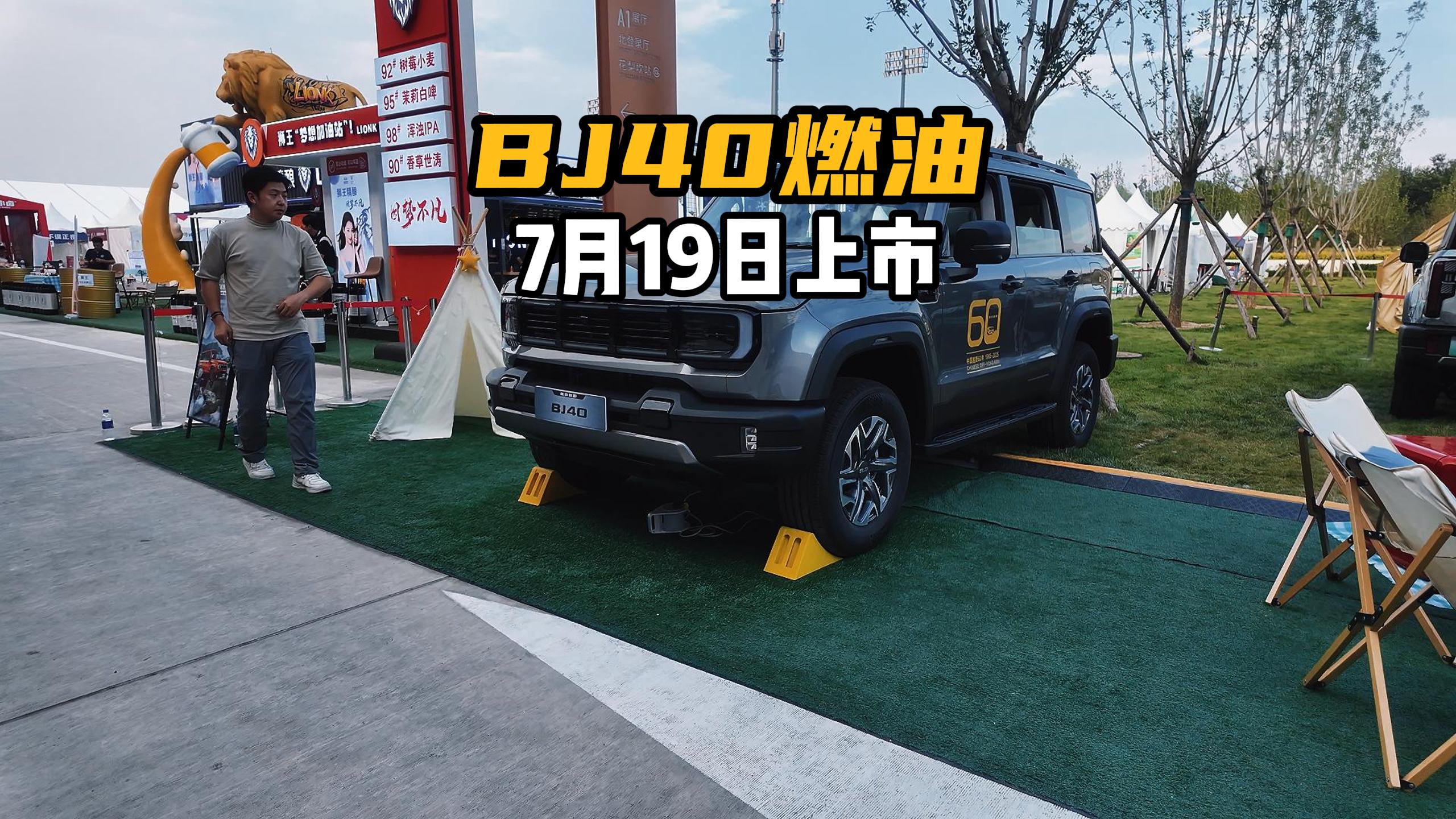 ԽҰBJ40ȼͼ719Уڴ᣿