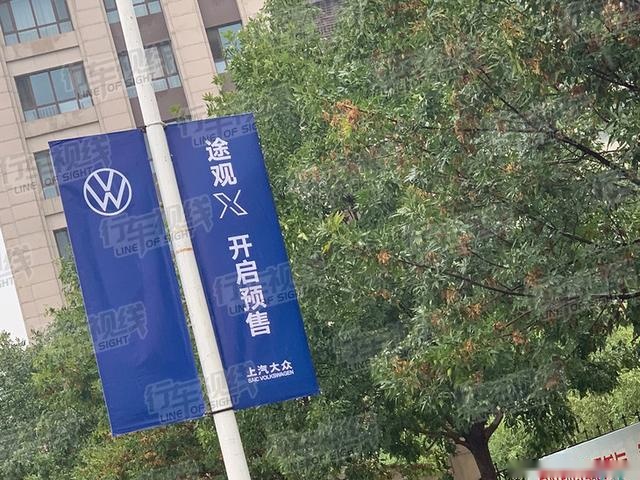 上汽大众途观X最新消息 将北京车展开启预售