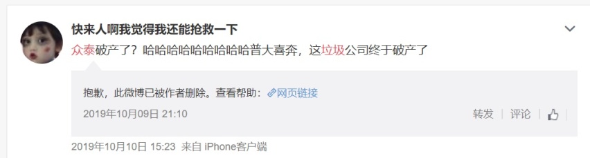 母公司深陷破产传闻，众泰雪上加霜，丧钟已敲响