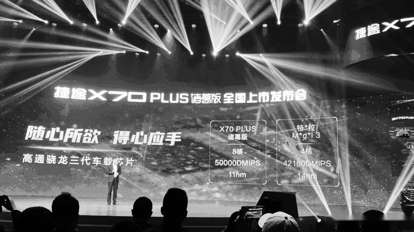 13.99万起，捷途X70 PLUS诸葛版上市，智能化升级