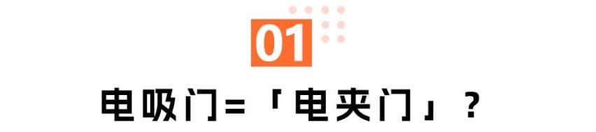 「潮流单品」电吸门，脑残设计or实用利器？
