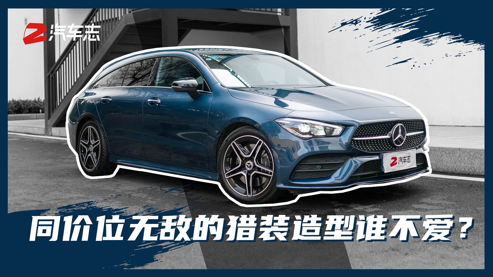 40���ڵ��������г���224�����������Լݱ���CLA 260���ܳ�